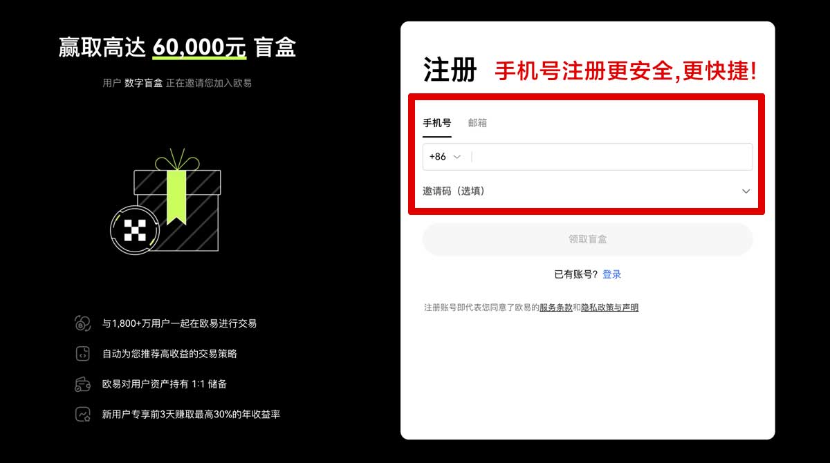 注册币交易所app安装指南：官方渠道下载与安全注册教程账户步骤