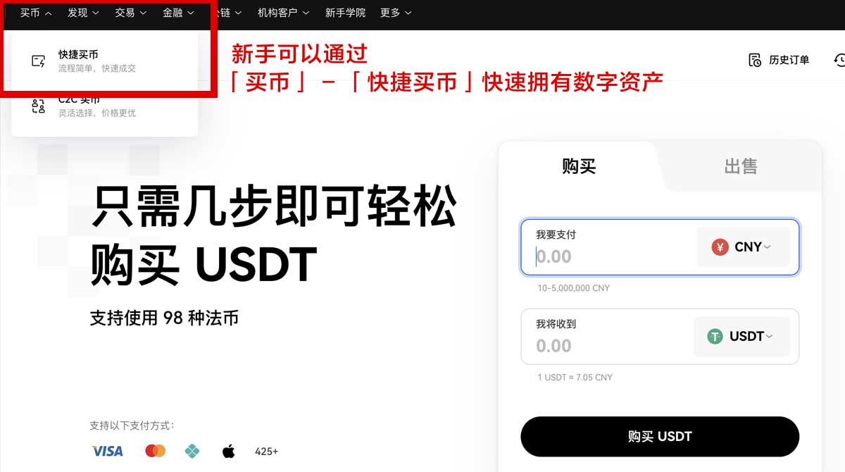 币交易所app安装指南：官方渠道下载与安全注册教程身份验证流程