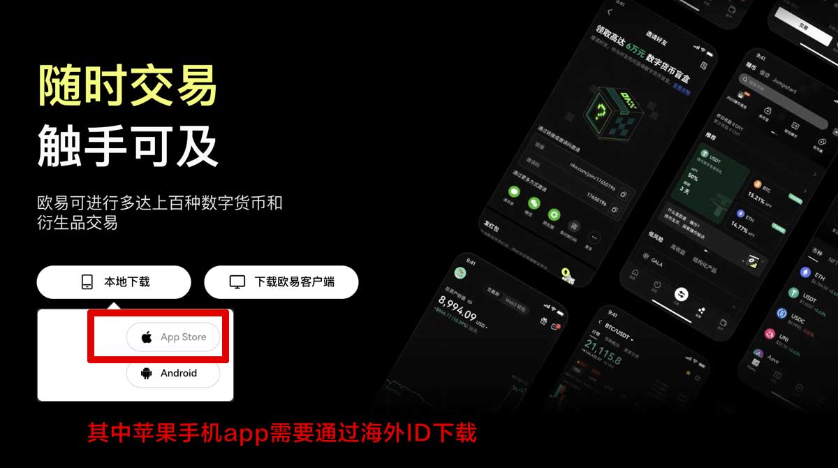 币交易所app安装指南：官方渠道下载与安全注册教程充值资金方法